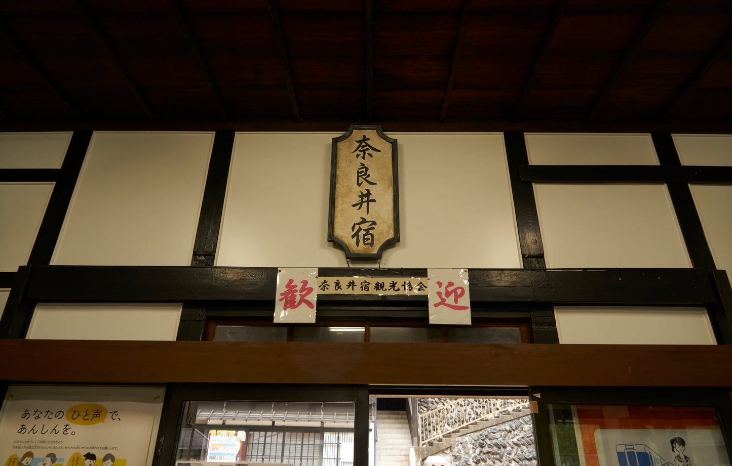 Narai station building