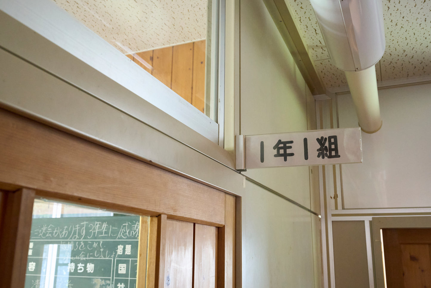 Abandoned junior high school in Shiojiri City, Nagano