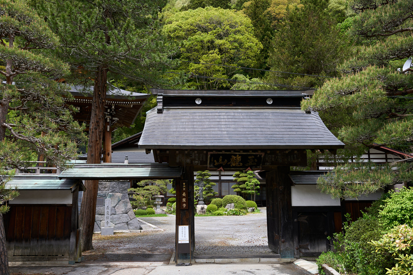 玉龍山 長泉寺