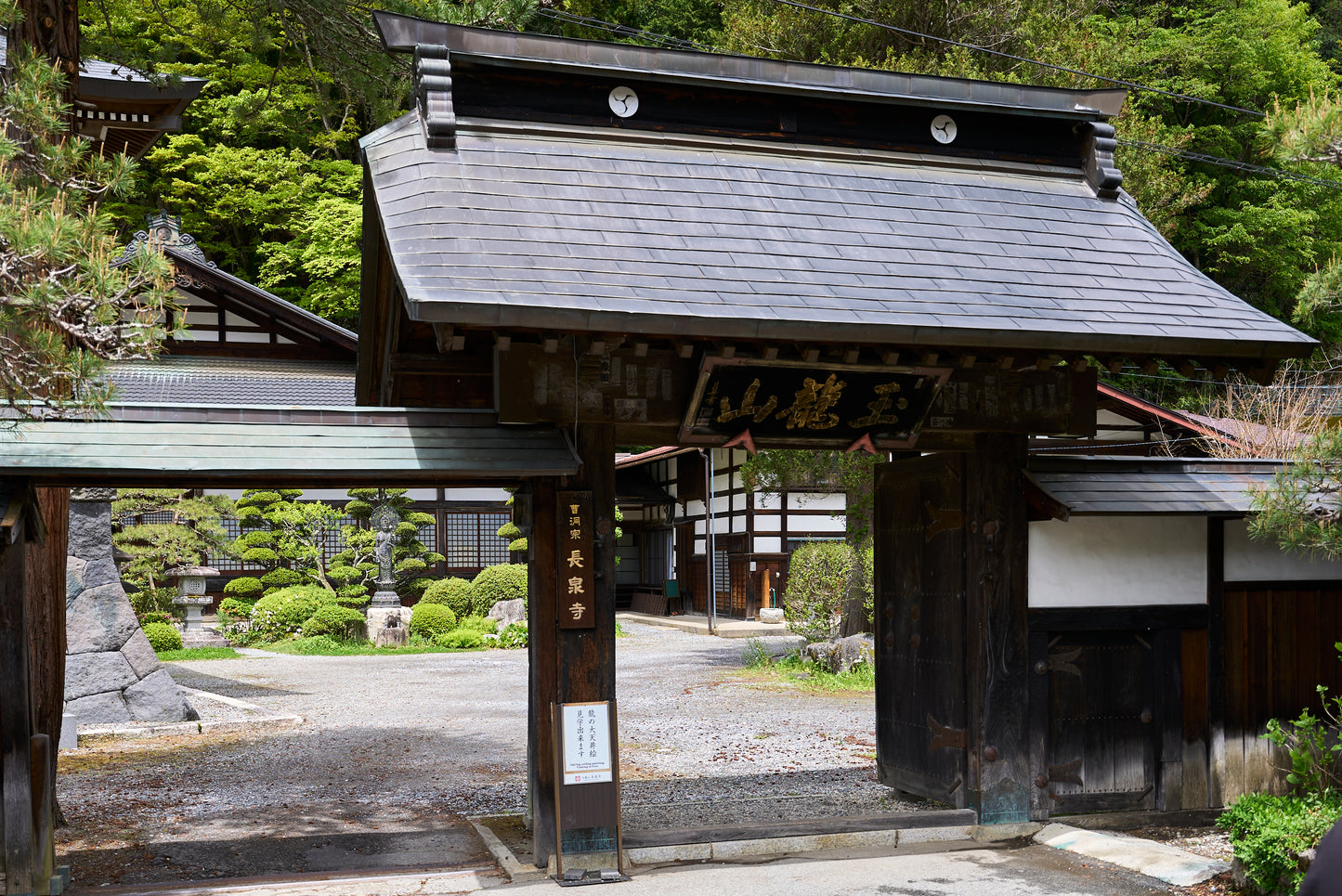 Gyokuryuzan Chosenji Temple