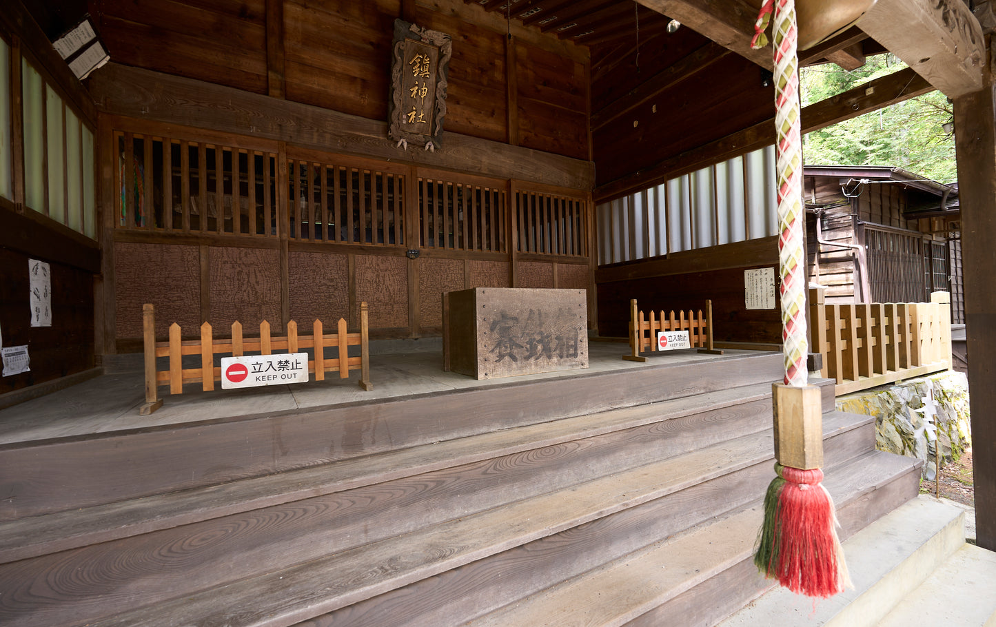 Shizume Shrine