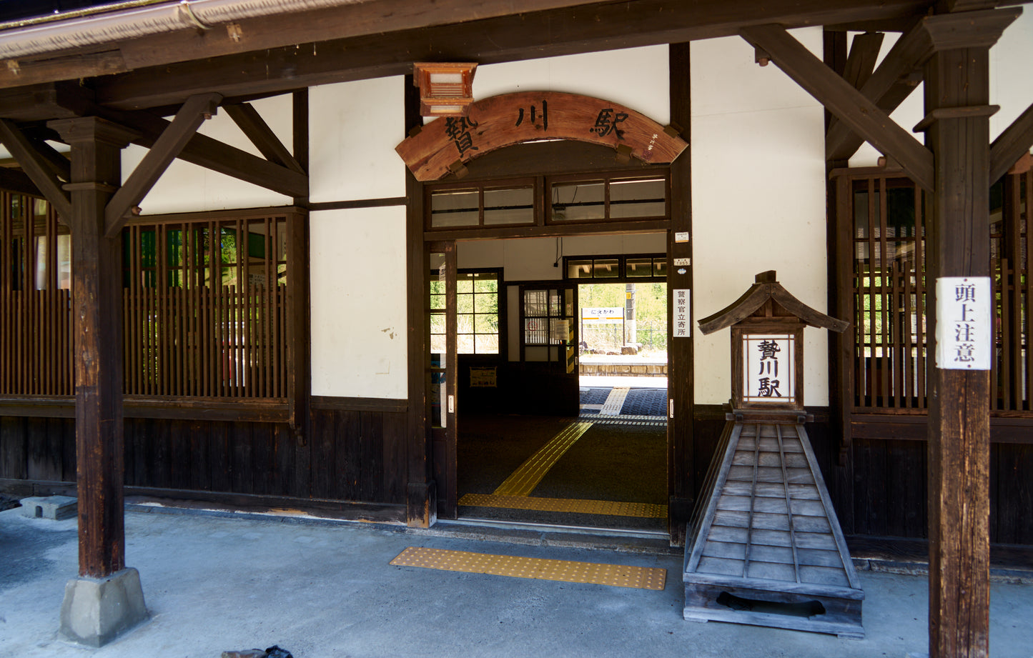 贄川駅前古民家レストラン