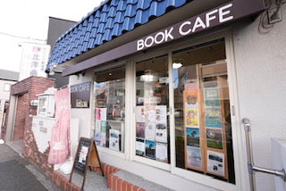 Book Cafe Hale Kitazawa