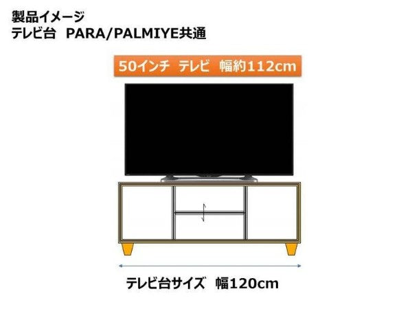 テレビ台/ PALMIYE　型番：TV-OR001